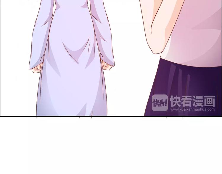 《桃色契约》第48话 她在说谎 第16页