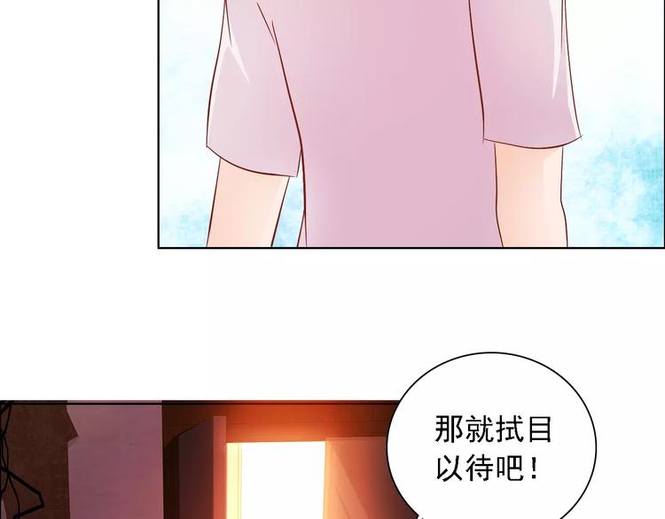 《桃色契约》第48话 她在说谎 第18页