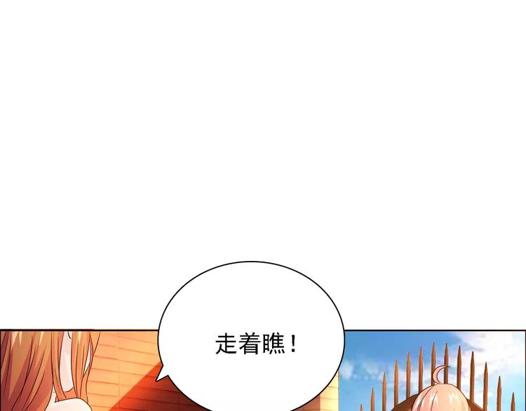 《桃色契约》第48话 她在说谎 第22页