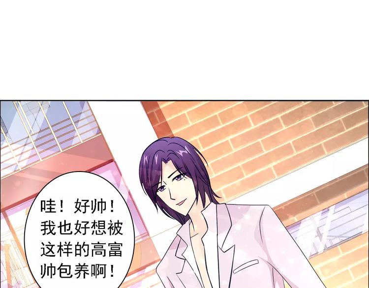 《桃色契约》第48话 她在说谎 第27页
