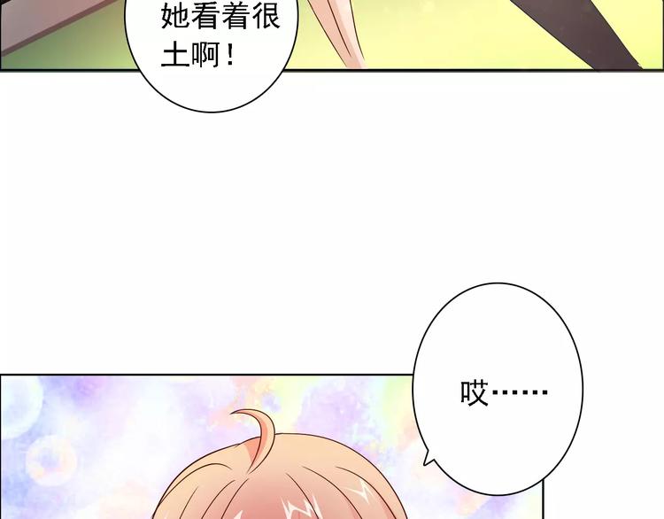 《桃色契约》第48话 她在说谎 第29页