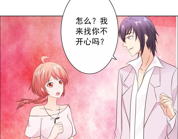 《桃色契约》第48话 她在说谎 第32页