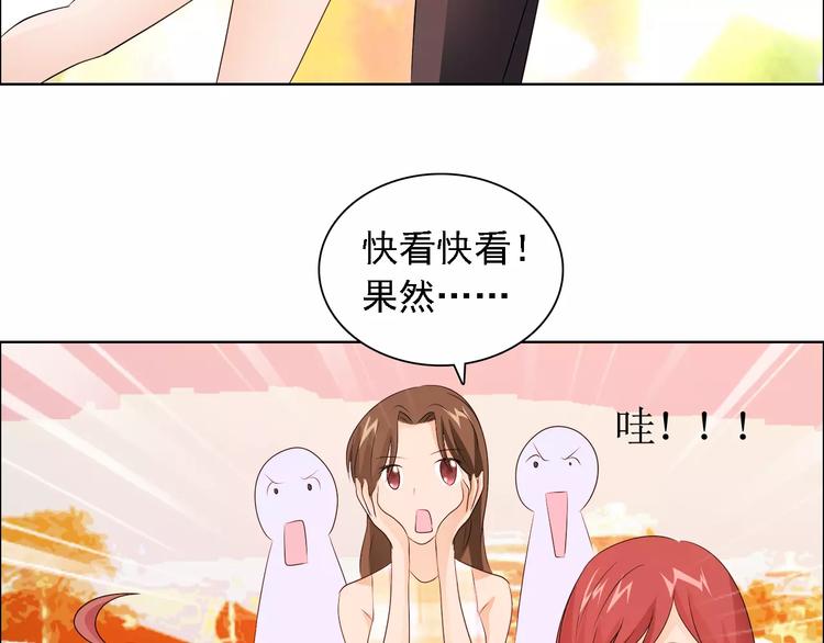 《桃色契约》第48话 她在说谎 第37页