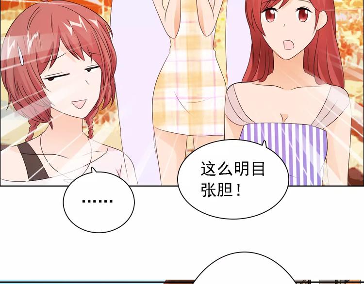 《桃色契约》第48话 她在说谎 第38页