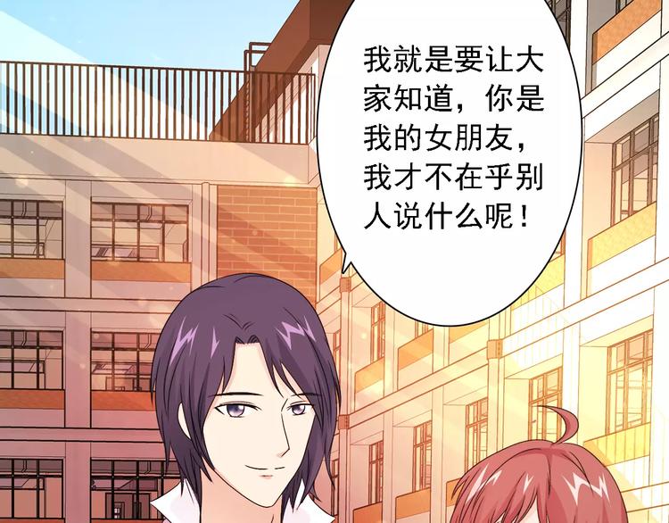 《桃色契约》第48话 她在说谎 第39页