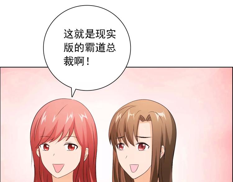 《桃色契约》第48话 她在说谎 第43页