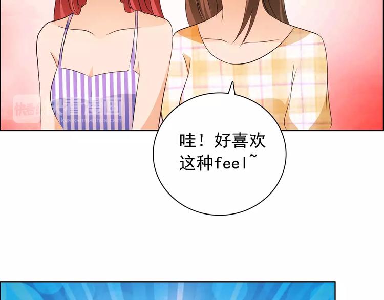 《桃色契约》第48话 她在说谎 第44页