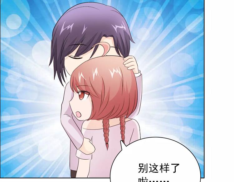 《桃色契约》第48话 她在说谎 第45页