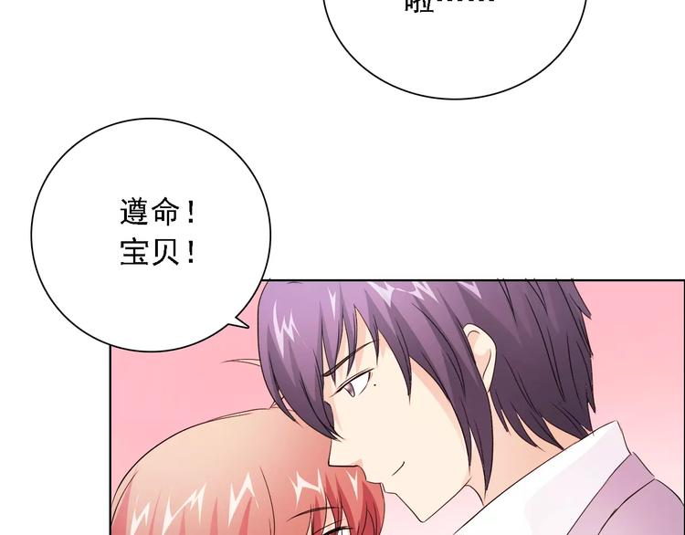 《桃色契约》第48话 她在说谎 第46页