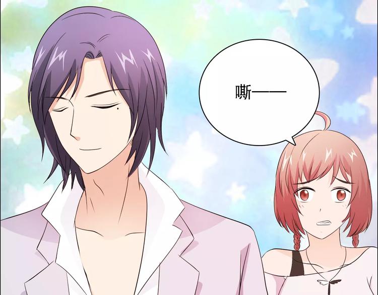 《桃色契约》第48话 她在说谎 第48页