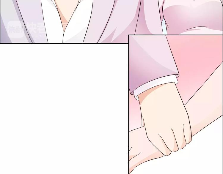 《桃色契约》第48话 她在说谎 第49页