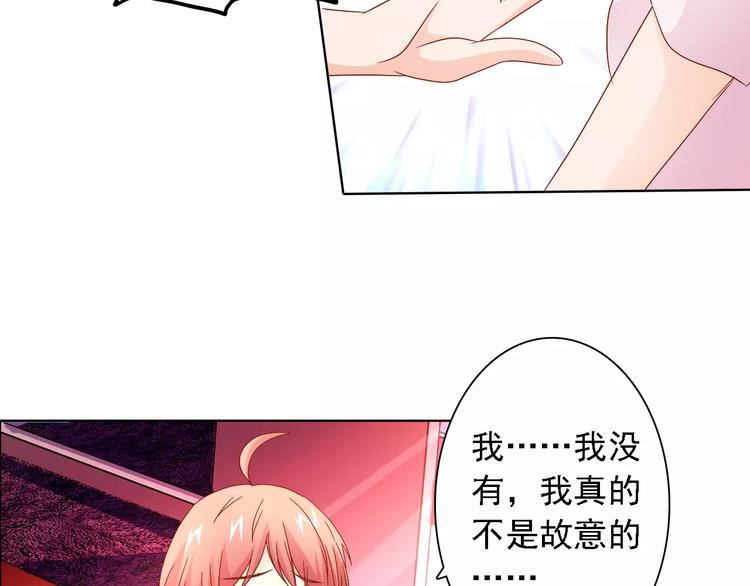 《桃色契约》第48话 她在说谎 第4页
