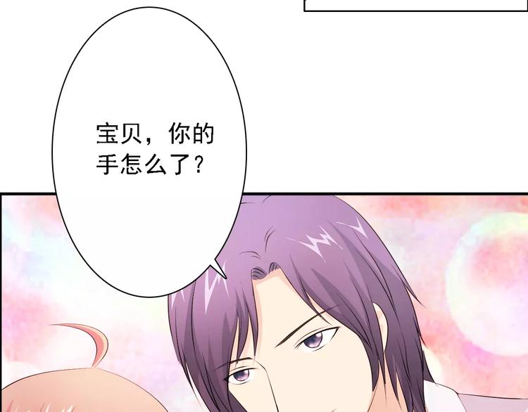 《桃色契约》第48话 她在说谎 第50页
