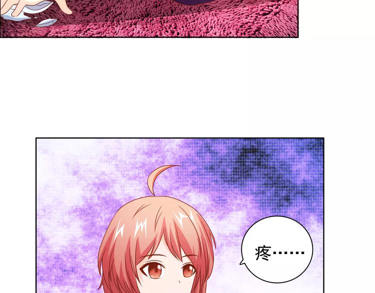 《桃色契约》第48话 她在说谎 第6页