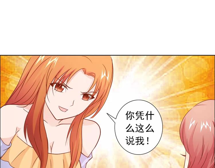 《桃色契约》第48话 她在说谎 第8页