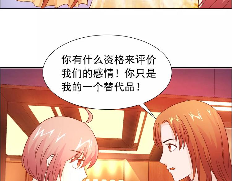 《桃色契约》第48话 她在说谎 第9页