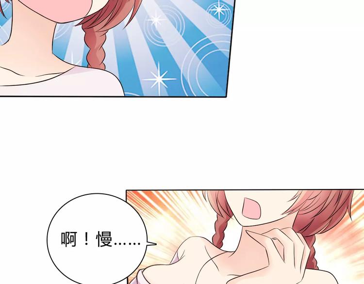 《桃色契约》第46话 逗逗你 第10页