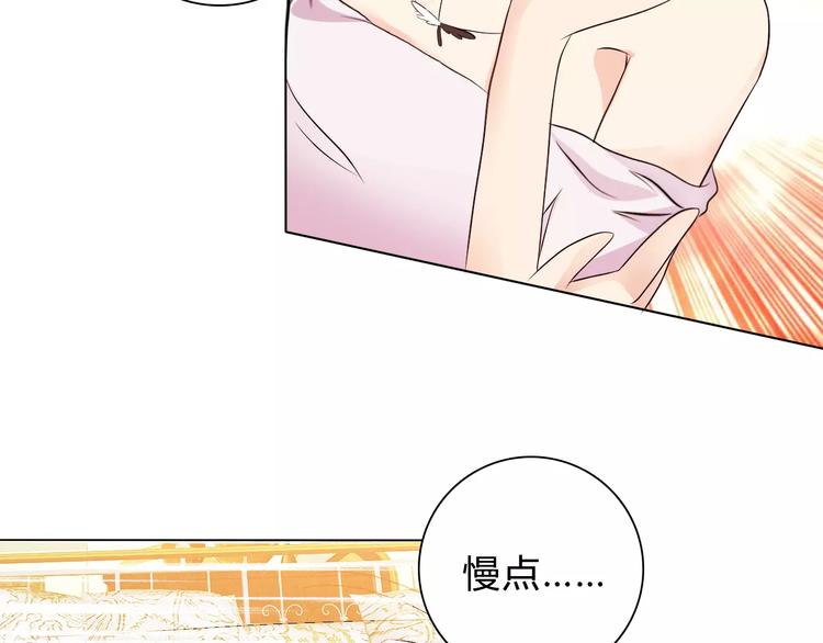 《桃色契约》第46话 逗逗你 第11页