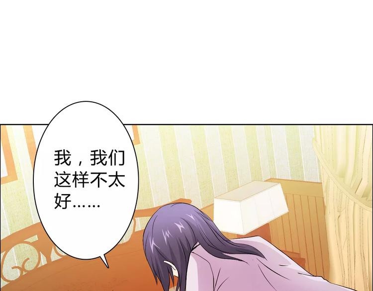 《桃色契约》第46话 逗逗你 第13页
