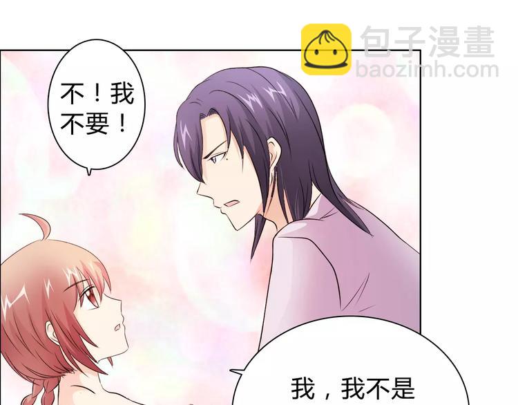 《桃色契约》第46话 逗逗你 第16页
