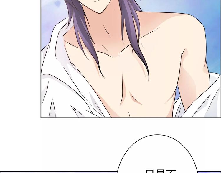《桃色契约》第46话 逗逗你 第18页