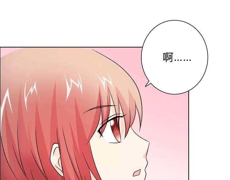 《桃色契约》第46话 逗逗你 第21页