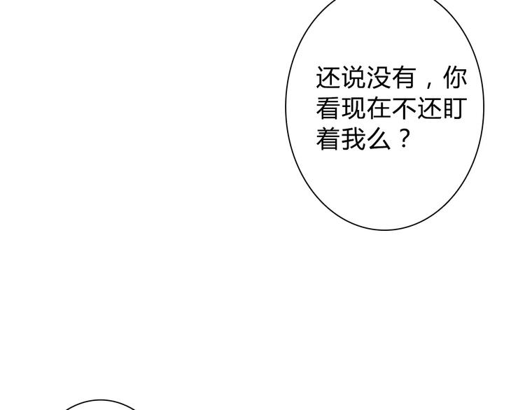 《桃色契约》第46话 逗逗你 第27页