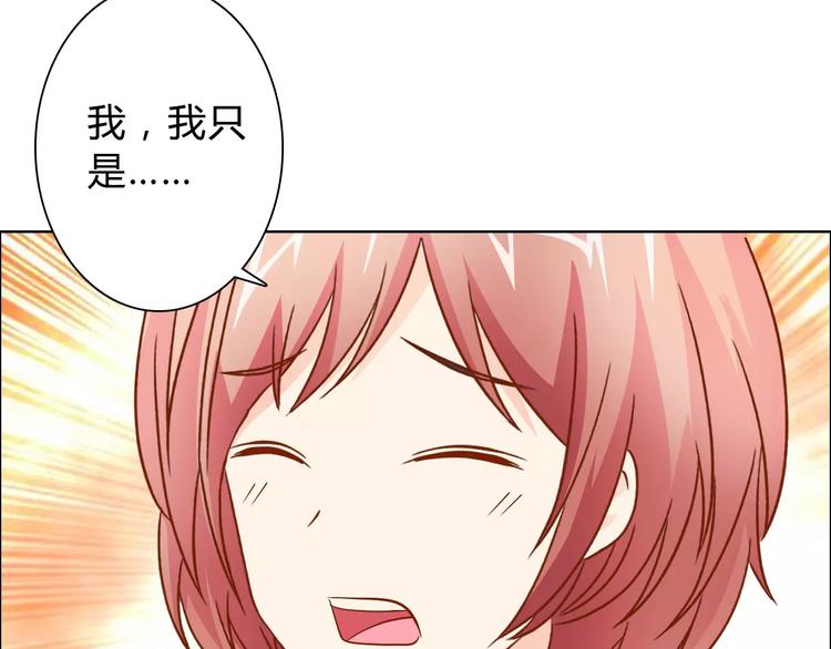 《桃色契约》第46话 逗逗你 第28页