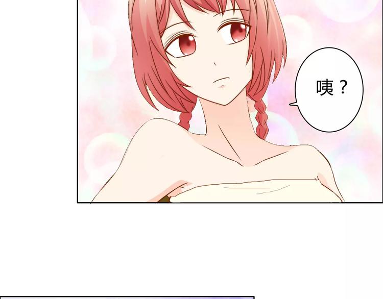 《桃色契约》第46话 逗逗你 第30页