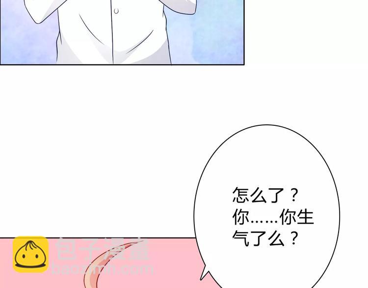 《桃色契约》第46话 逗逗你 第32页