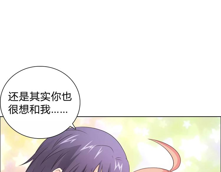 《桃色契约》第46话 逗逗你 第43页