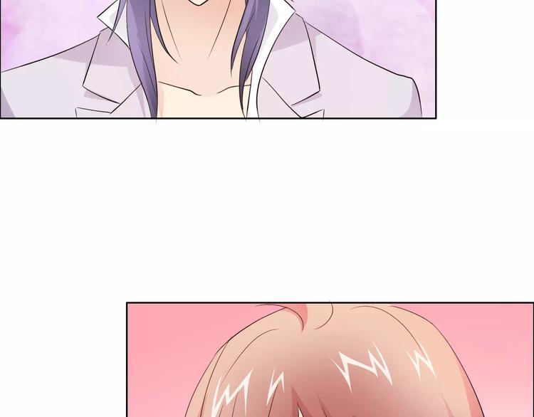 《桃色契约》第46话 逗逗你 第46页