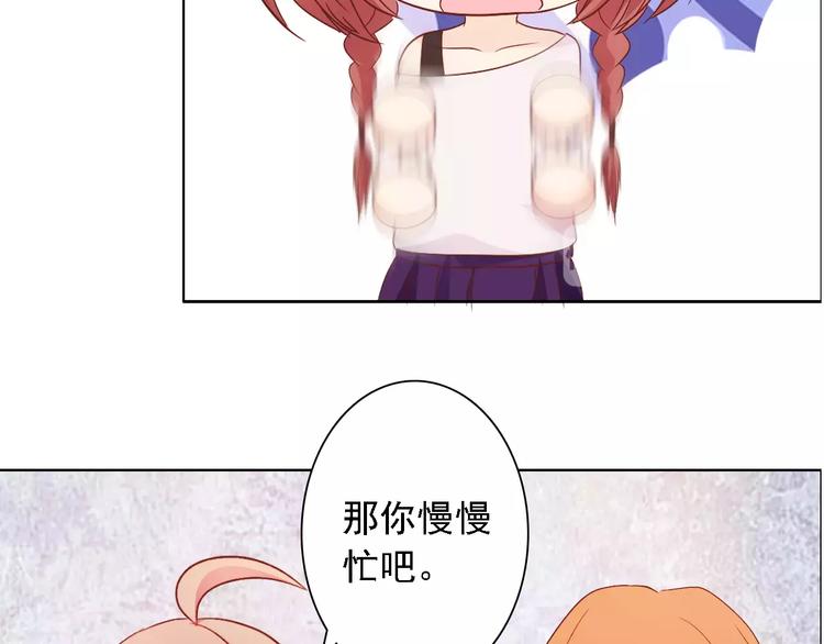 《桃色契约》第47话 谁才是第三者 第10页
