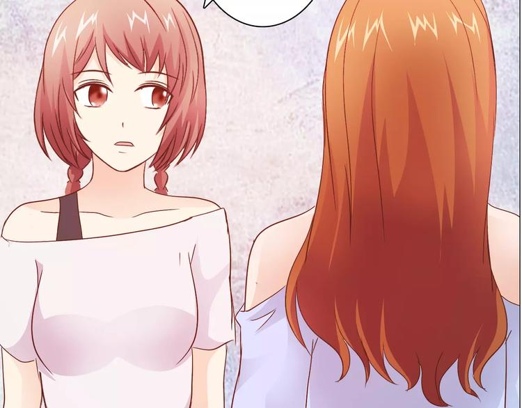 《桃色契约》第47话 谁才是第三者 第11页