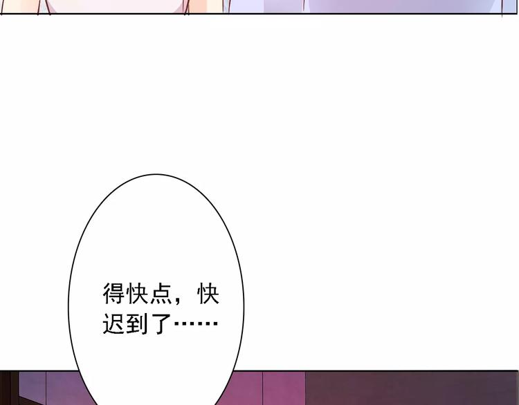 《桃色契约》第47话 谁才是第三者 第12页