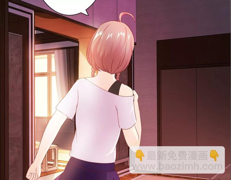 《桃色契约》第47话 谁才是第三者 第13页