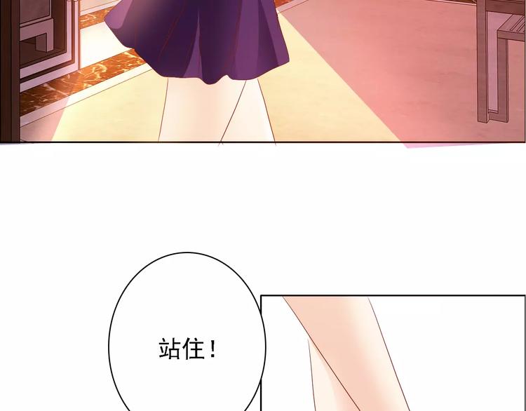 《桃色契约》第47话 谁才是第三者 第14页