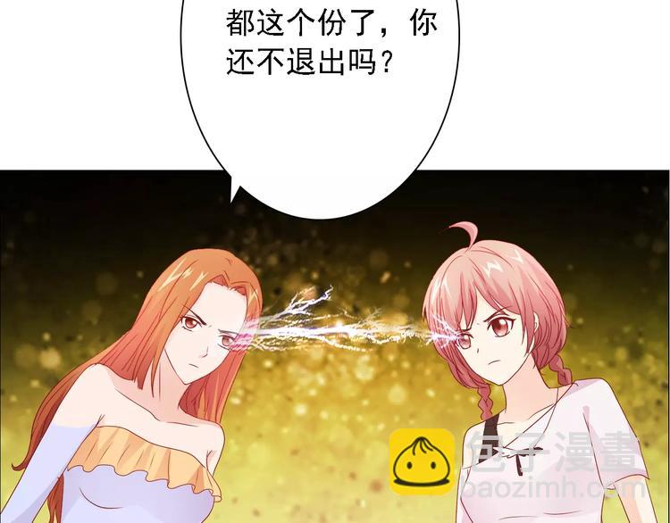 《桃色契约》第47话 谁才是第三者 第16页