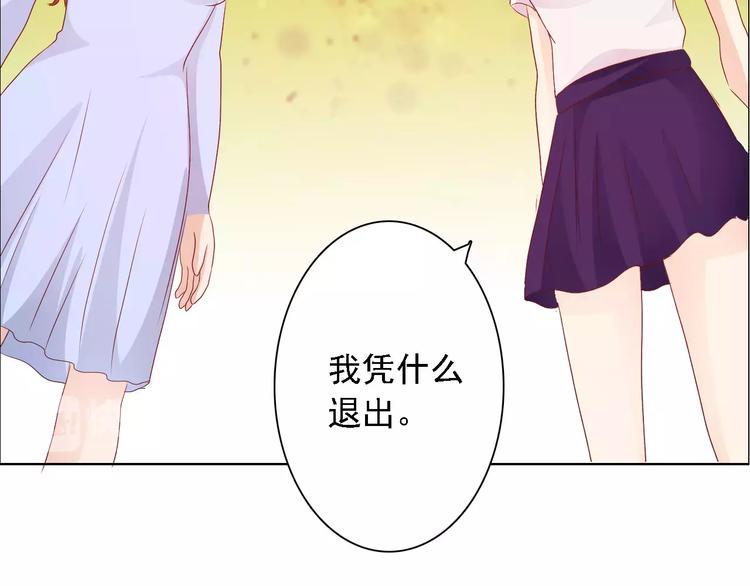 《桃色契约》第47话 谁才是第三者 第17页