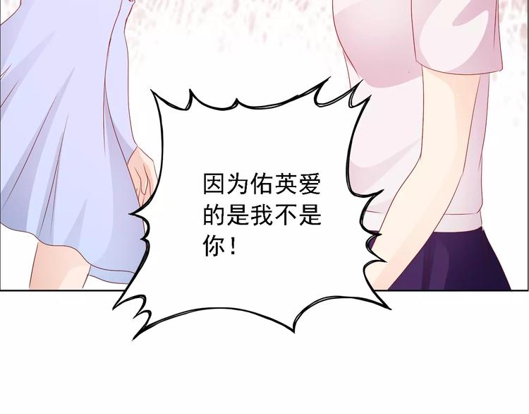 《桃色契约》第47话 谁才是第三者 第19页