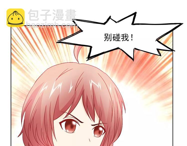 《桃色契约》第47话 谁才是第三者 第20页