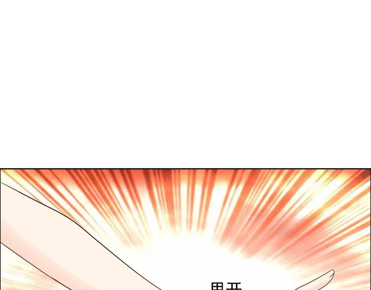 《桃色契约》第47话 谁才是第三者 第23页