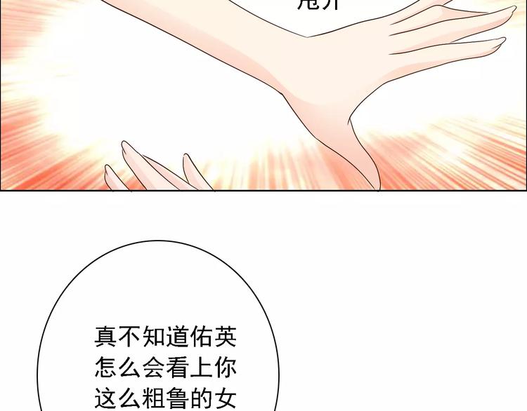《桃色契约》第47话 谁才是第三者 第24页