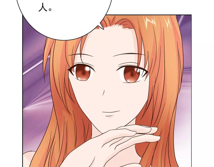 《桃色契约》第47话 谁才是第三者 第25页