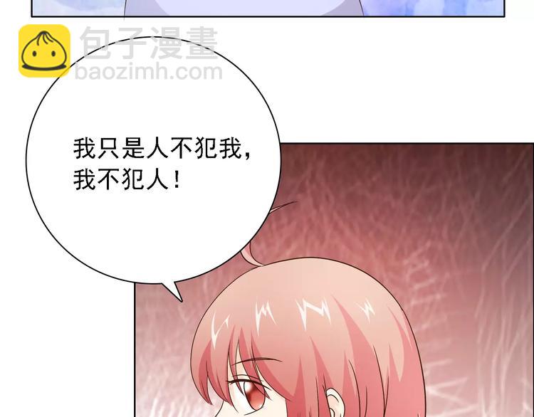 《桃色契约》第47话 谁才是第三者 第30页