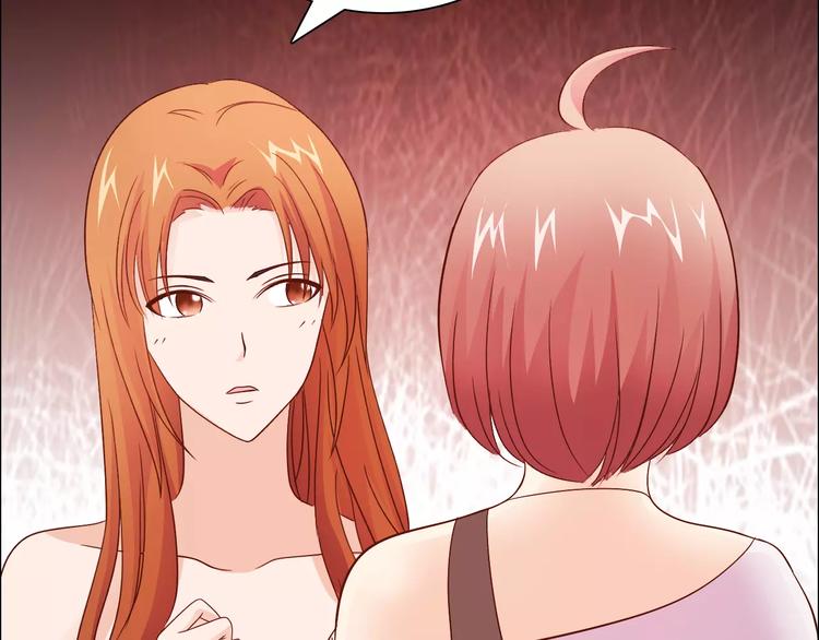 《桃色契约》第47话 谁才是第三者 第33页