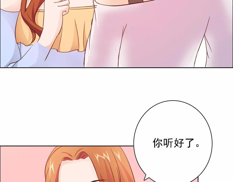 《桃色契约》第47话 谁才是第三者 第34页