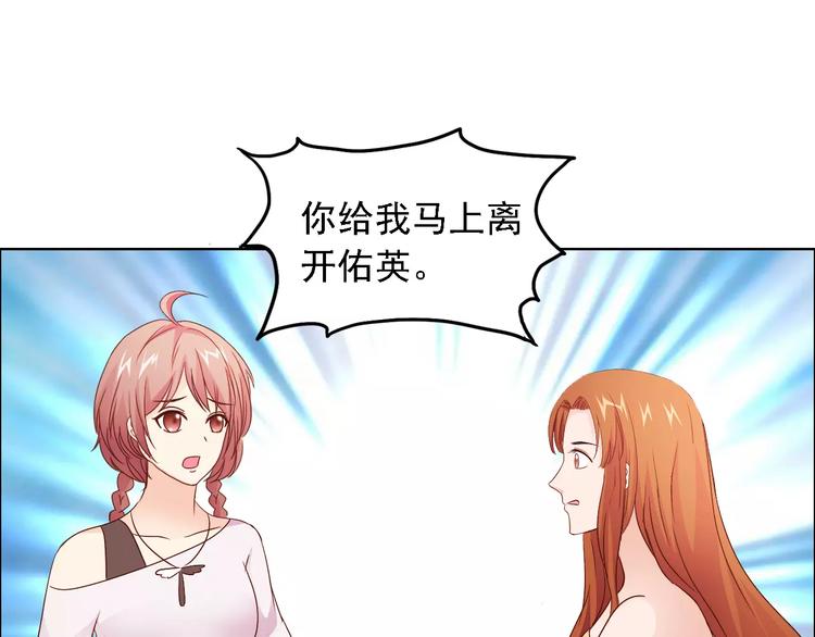 《桃色契约》第47话 谁才是第三者 第36页