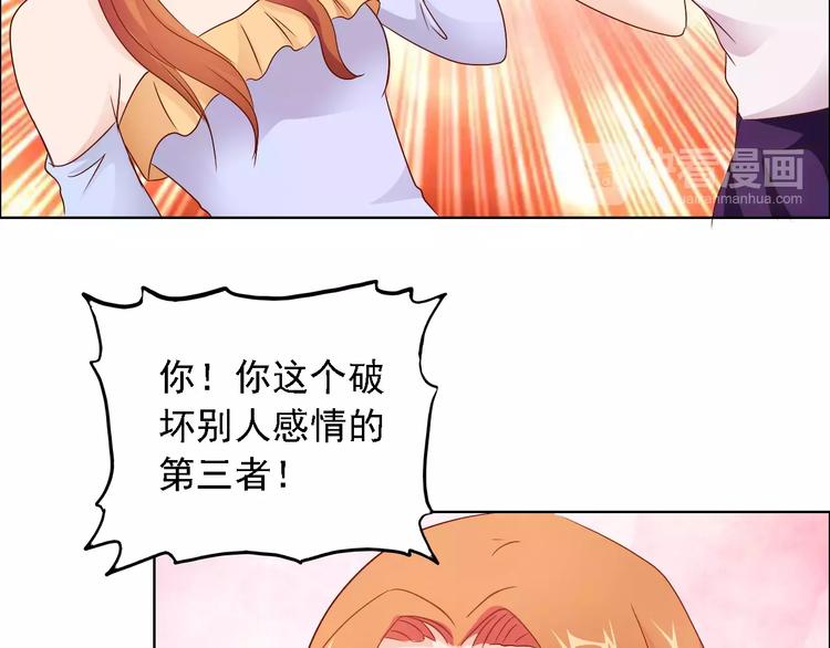 《桃色契约》第47话 谁才是第三者 第39页