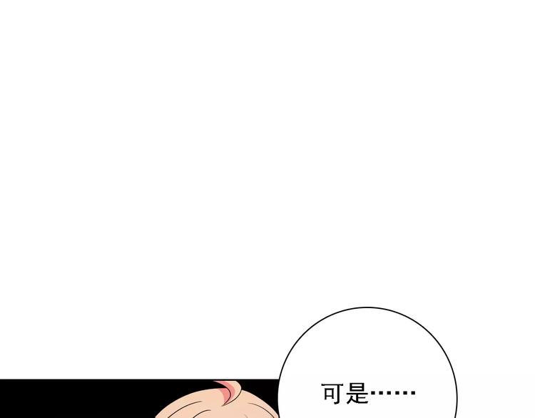 《桃色契约》第47话 谁才是第三者 第43页